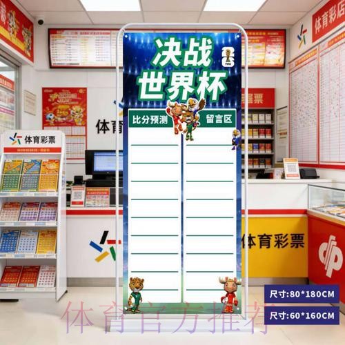 安卓官方平台实时掌握世界杯比分
